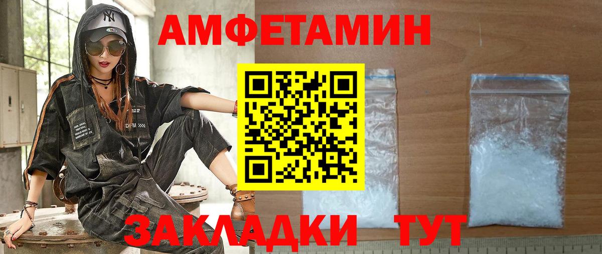 Амфетамин VHQ  Вход с VPN  Тулун 