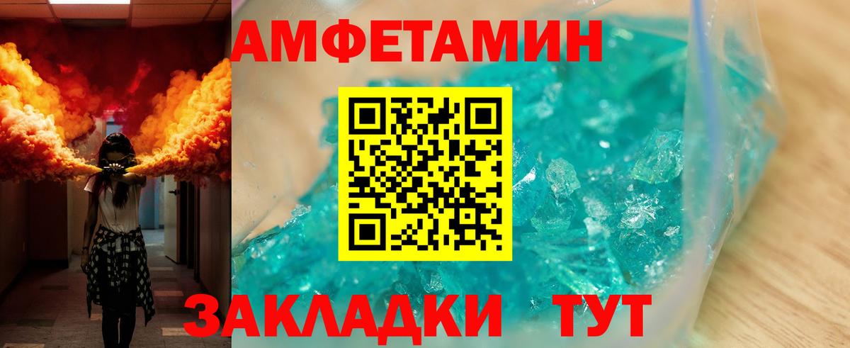 Амфетамин Розовый Тулун