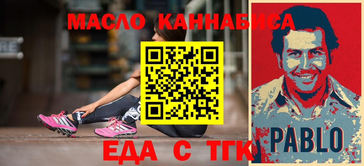 Печенье с ТГК конопля Тулун