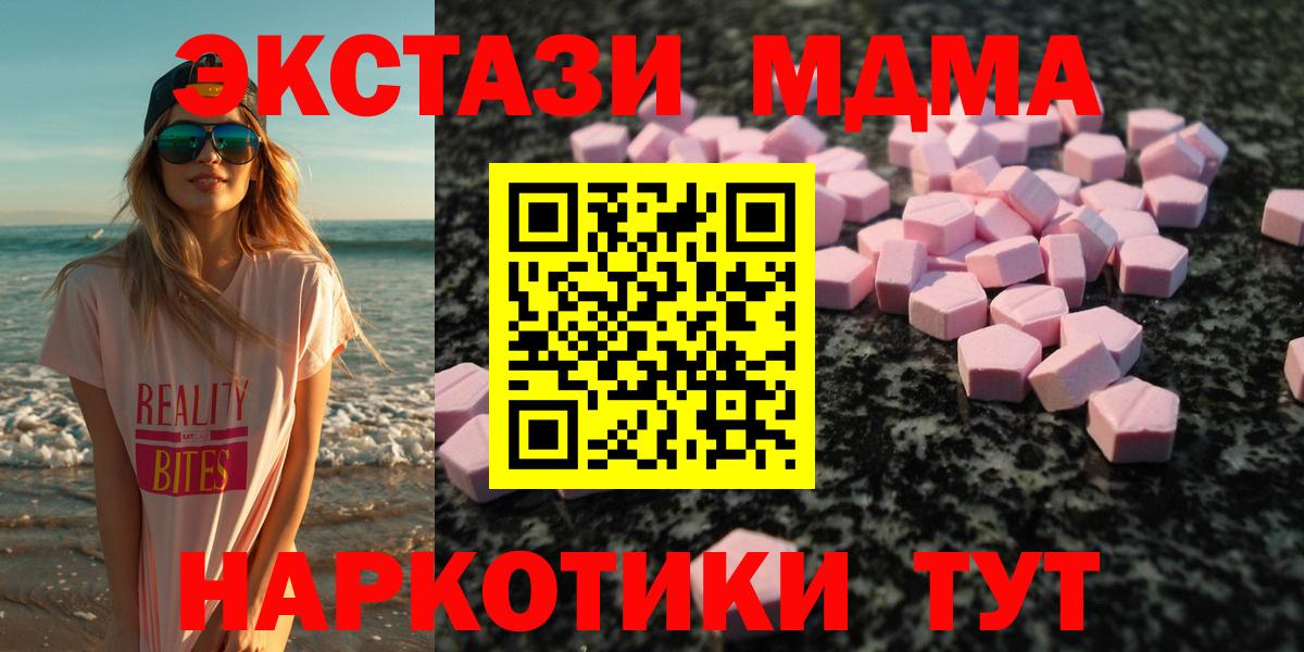 ЭКСТАЗИ таблы Тулун