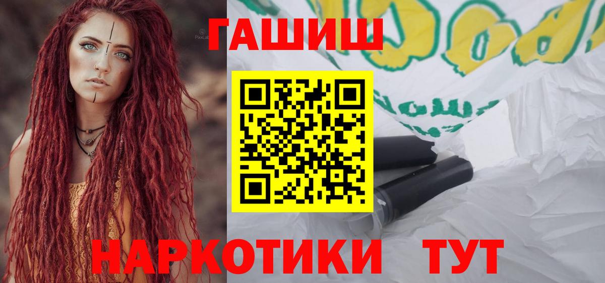 ГАШ VHQ Тулун