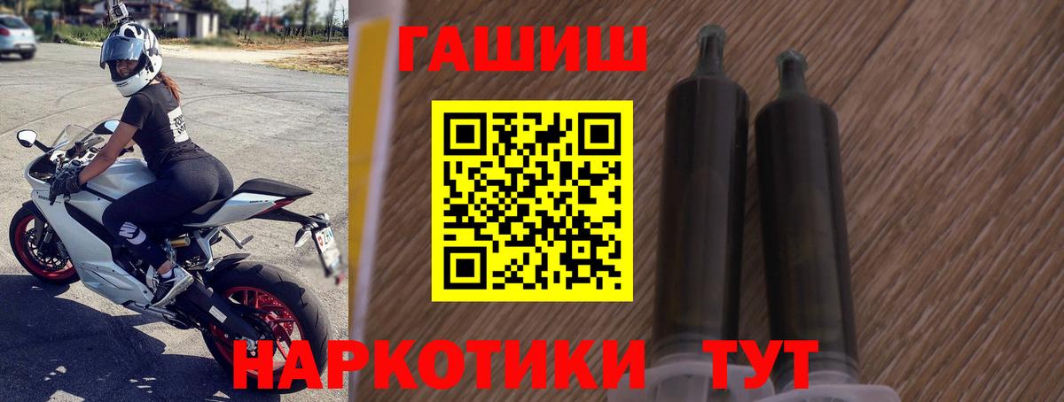ГАШ  Вход с VPN  Тулун  ГАШ индика сатива 
