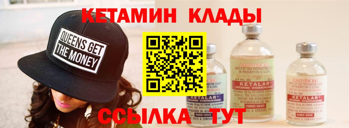Кетамин ketamine Тулун