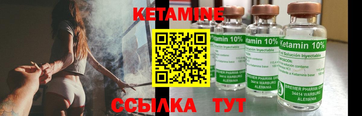 Кетамин ketamine  Вход с VPN  Кетамин VHQ  Тулун 