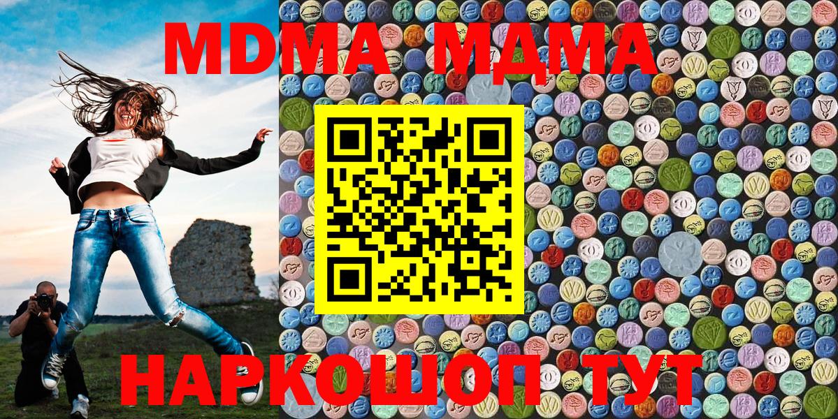 MDMA VHQ  Вход с VPN  МДМА crystal  Тулун 