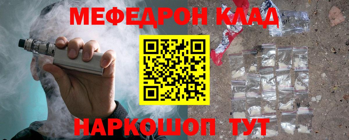 Меф мяу мяу  Вход с VPN  МЯУ-МЯУ mephedrone  Мефедрон  Тулун 