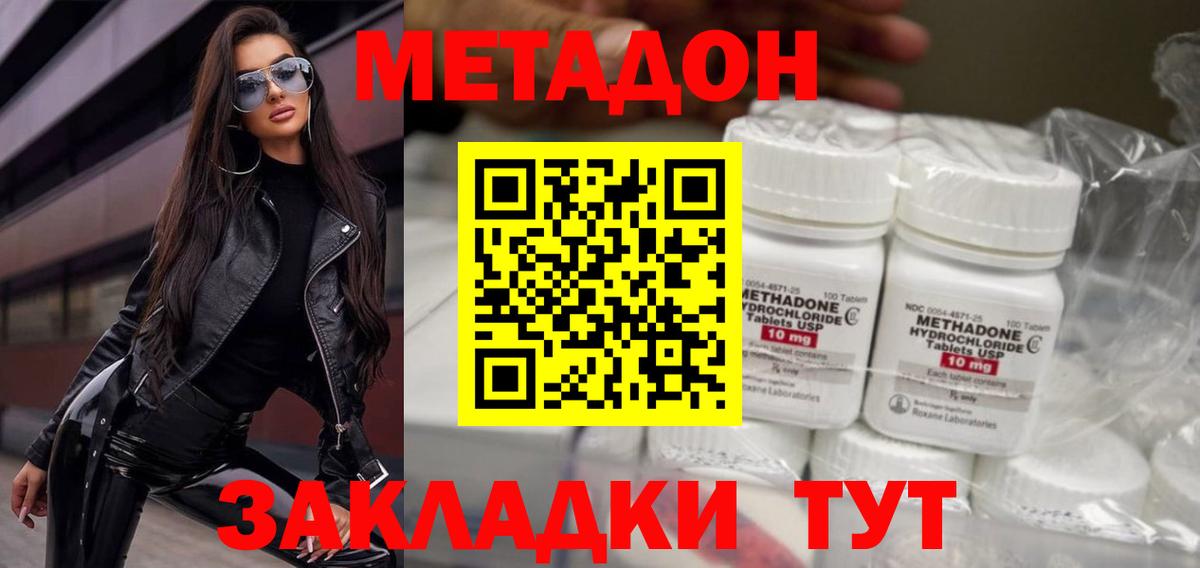   ССЫЛКА  Вход с VPN  Тулун  МЕТАДОН белоснежный 