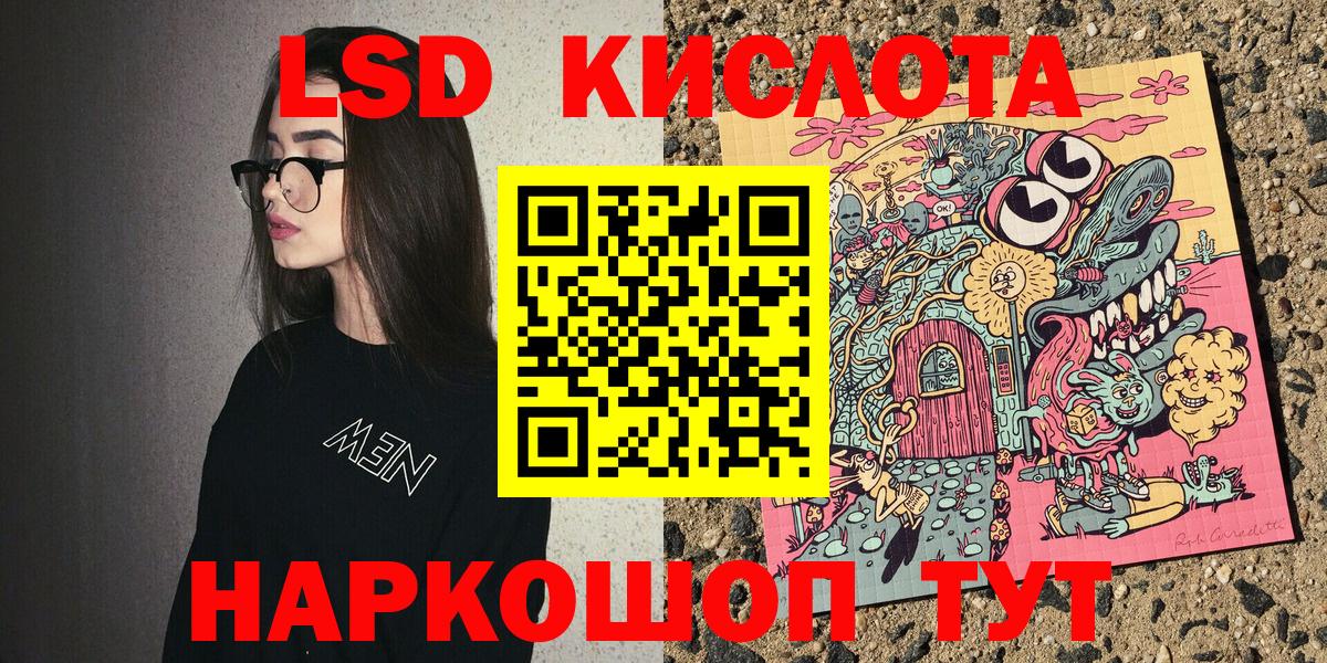 Наркотические марки 1,8мг Тулун