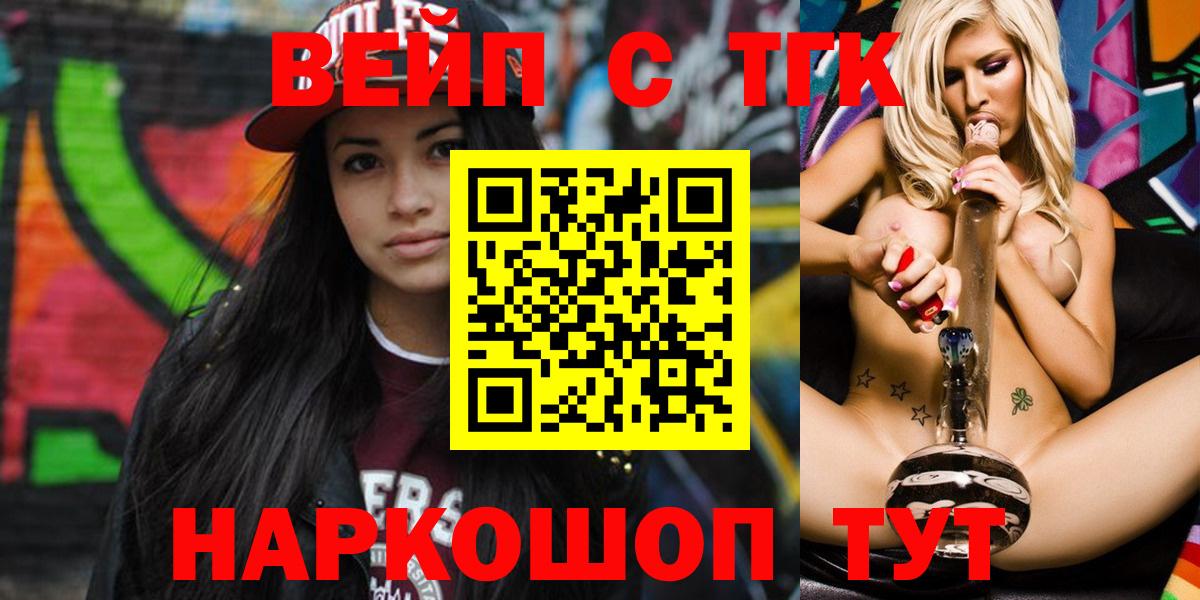 Дистиллят ТГК THC oil  Дистиллят ТГК вейп с тгк  Вход с VPN  Тулун 