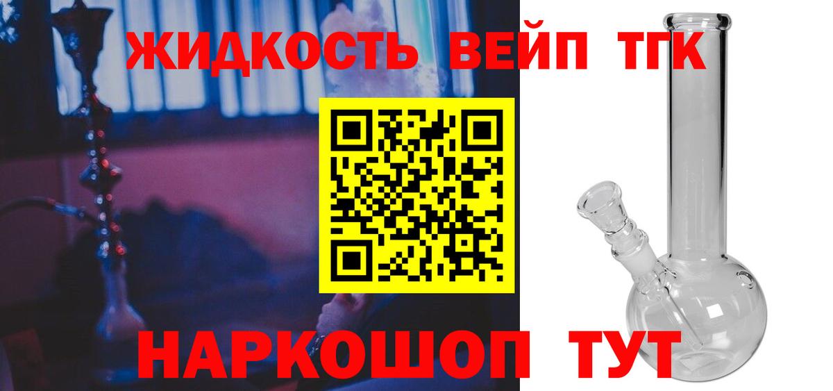 ТГК вейп Тулун